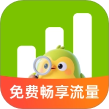 免费畅享流量
