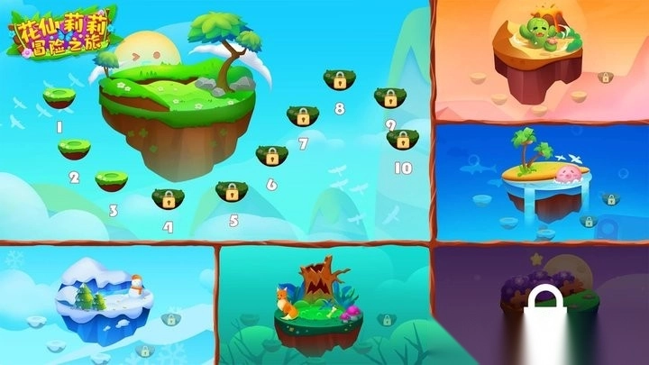 花仙莉莉冒险之旅图3