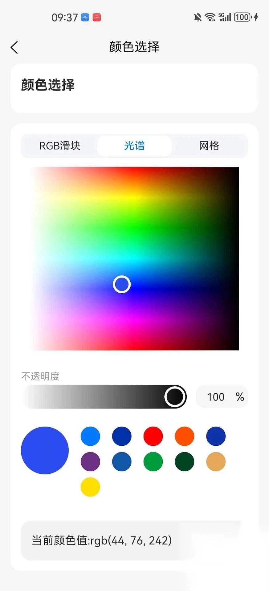 灵机一动