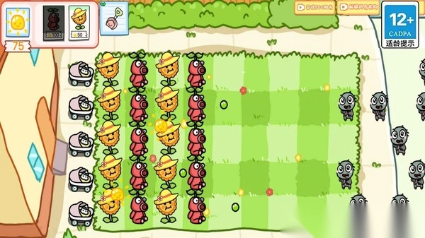 幼儿园版植物战