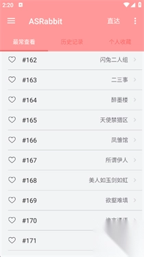 兔区晋江交流区