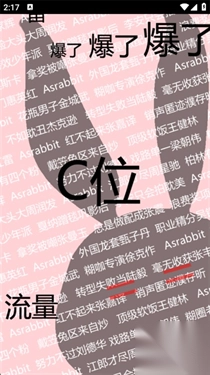 兔区晋江交流区