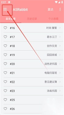 兔区晋江交流区手机下载