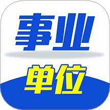 事业单位牛题库