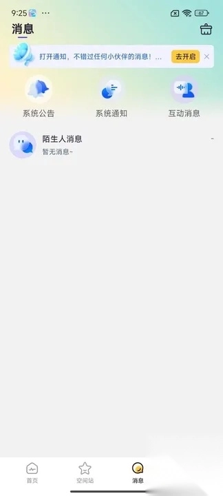 One语音