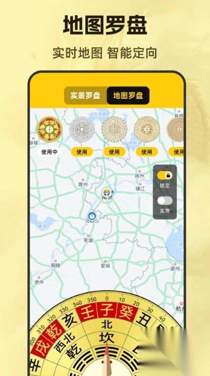 风水88罗盘图2