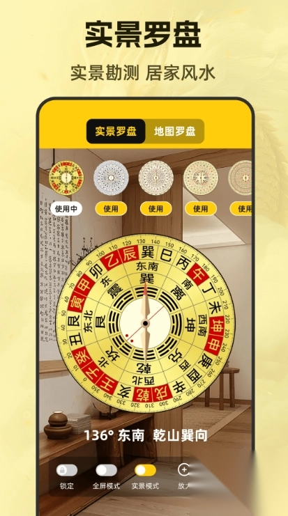 风水88罗盘图4