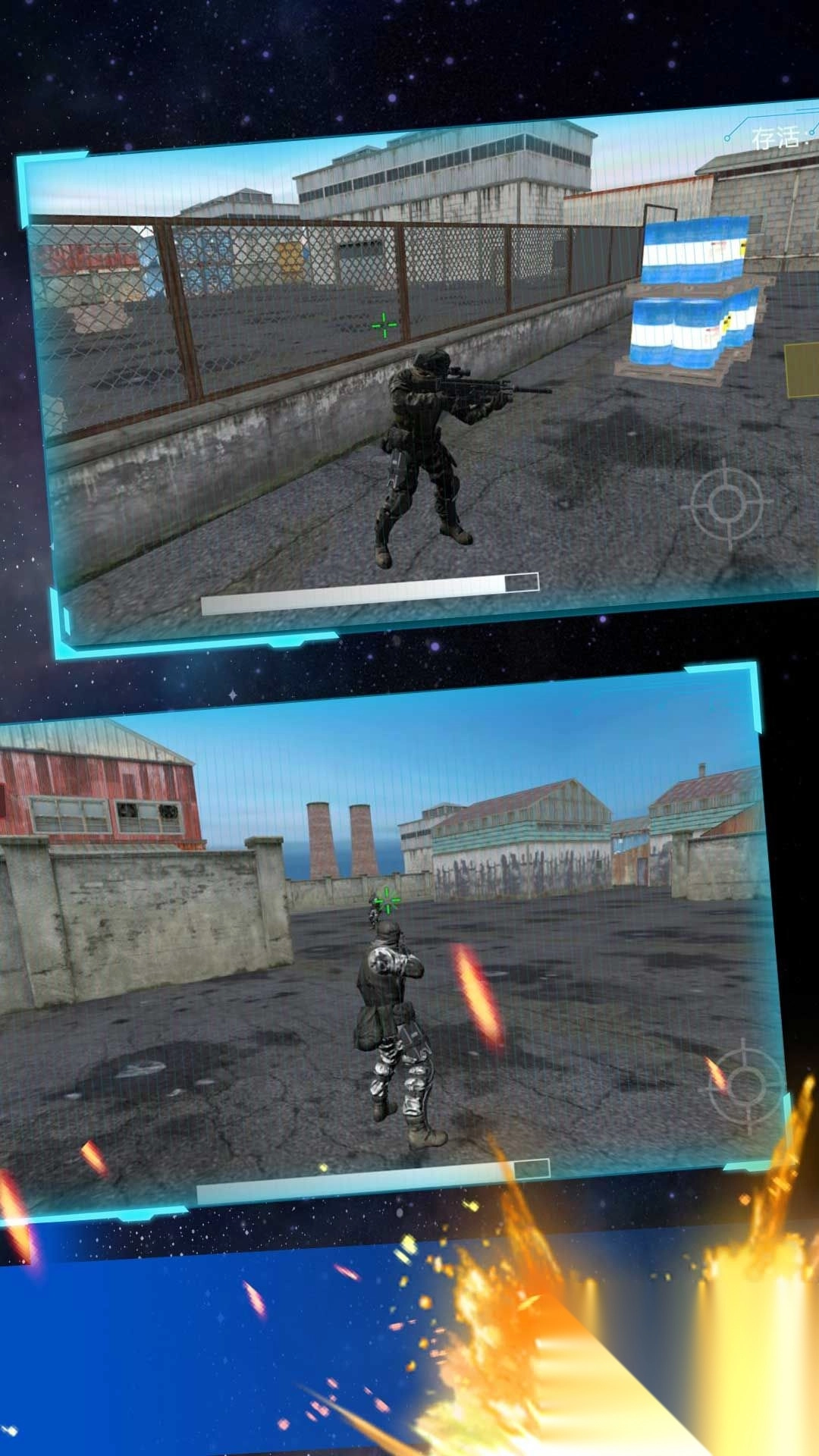 生存極限吃雞射擊