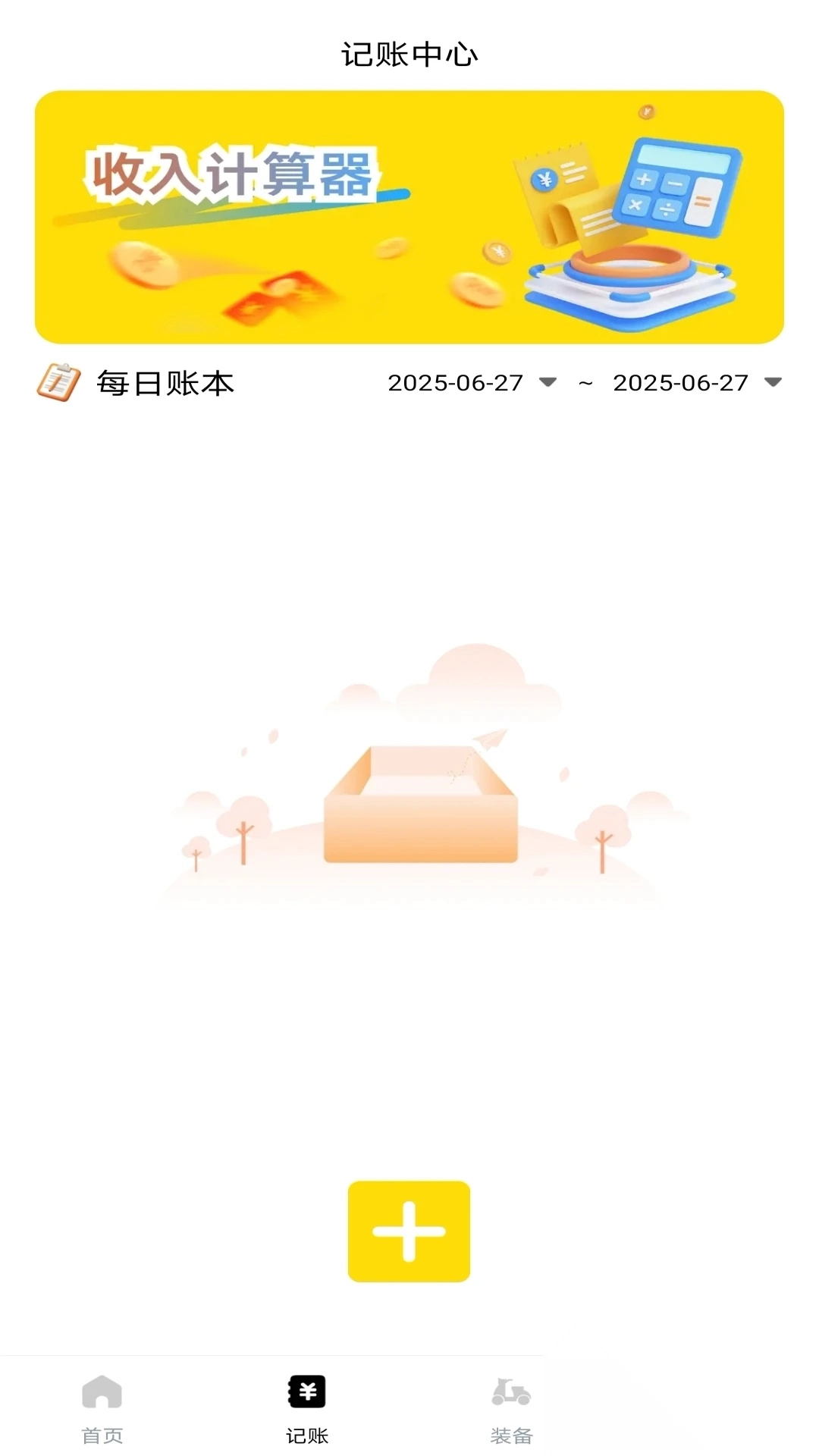 跑腿同城送