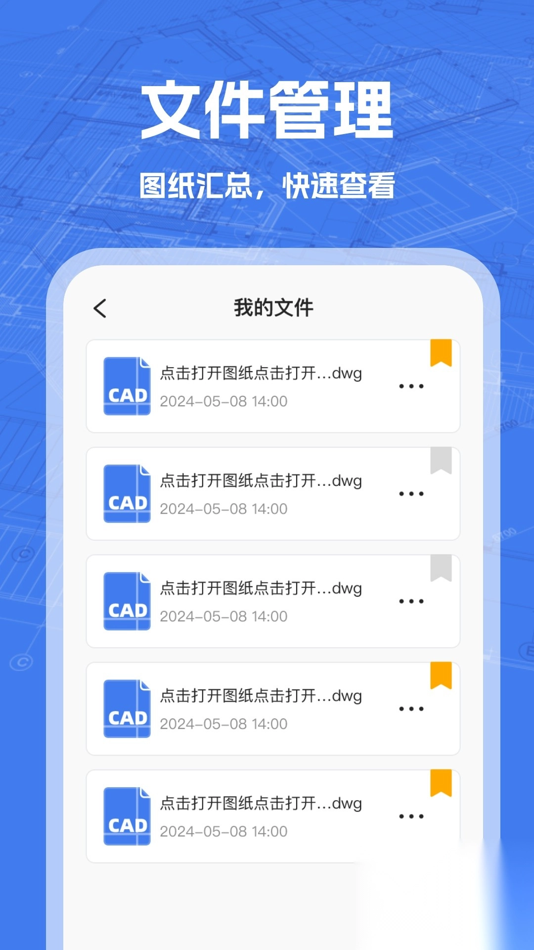 CAD看图免费版