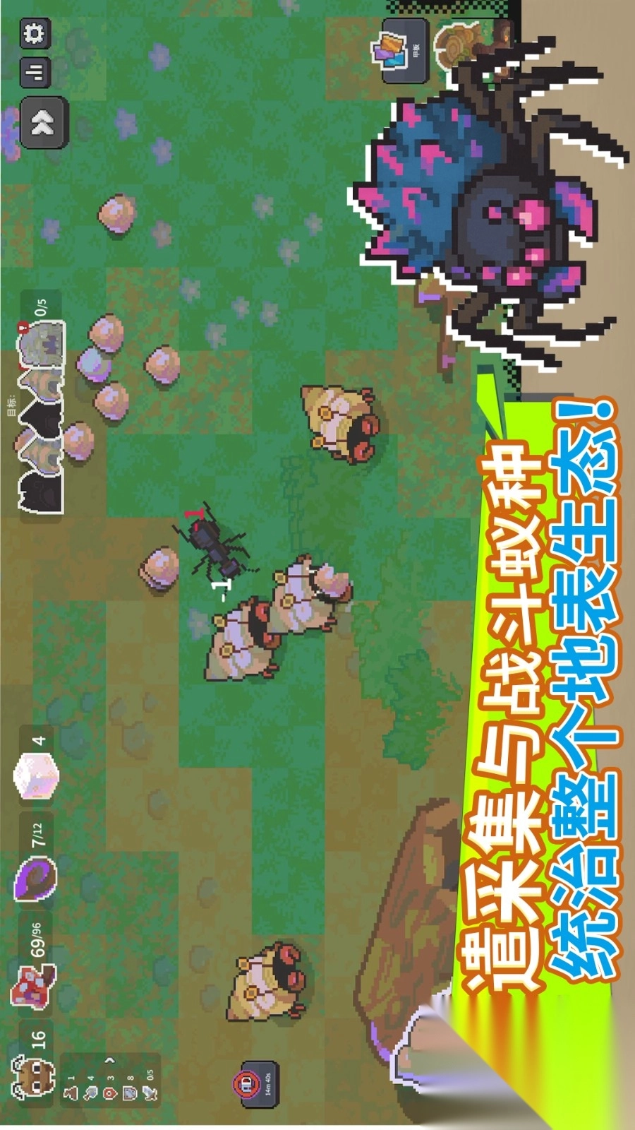 昆虫世界模拟器