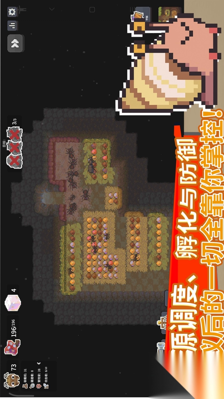 昆虫世界模拟器