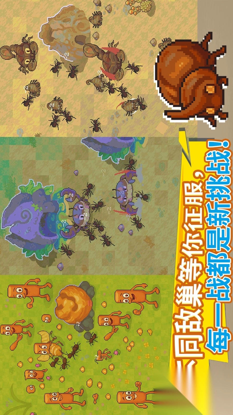 昆虫世界模拟器