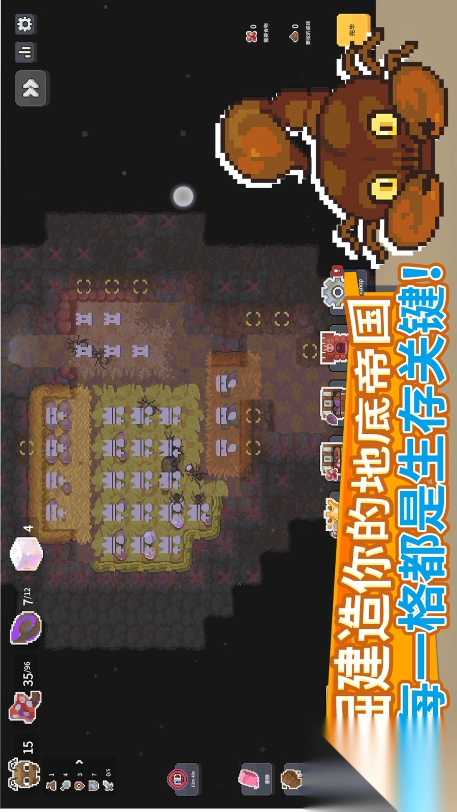 昆虫世界模拟器