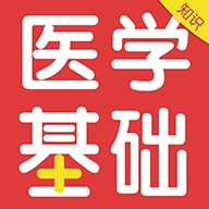 医学基础知识百分题库