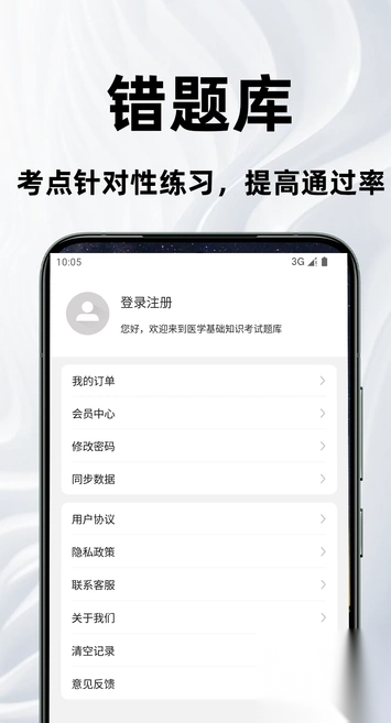 医学基础知识百分题库图4
