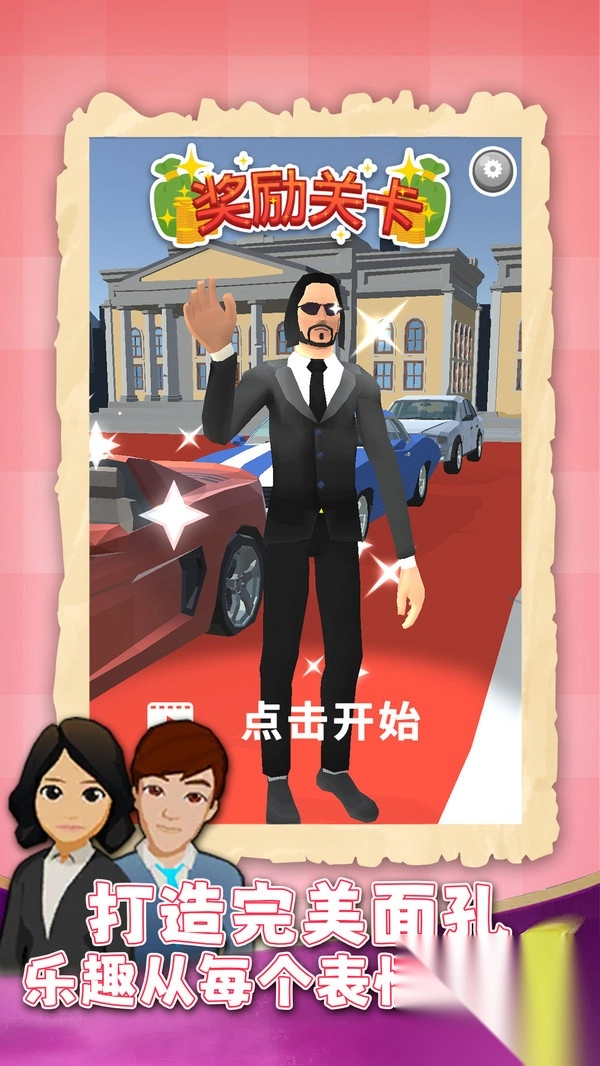 玩梗我最行