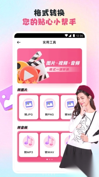 歪歪视频