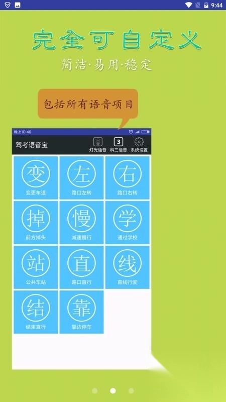 驾考一点明图3