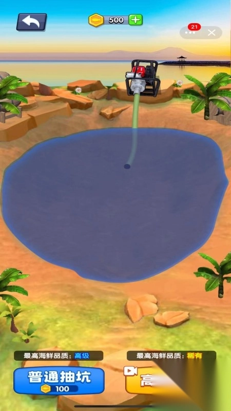 赶海生活日记(2)