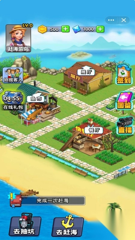 赶海生活日记(4)