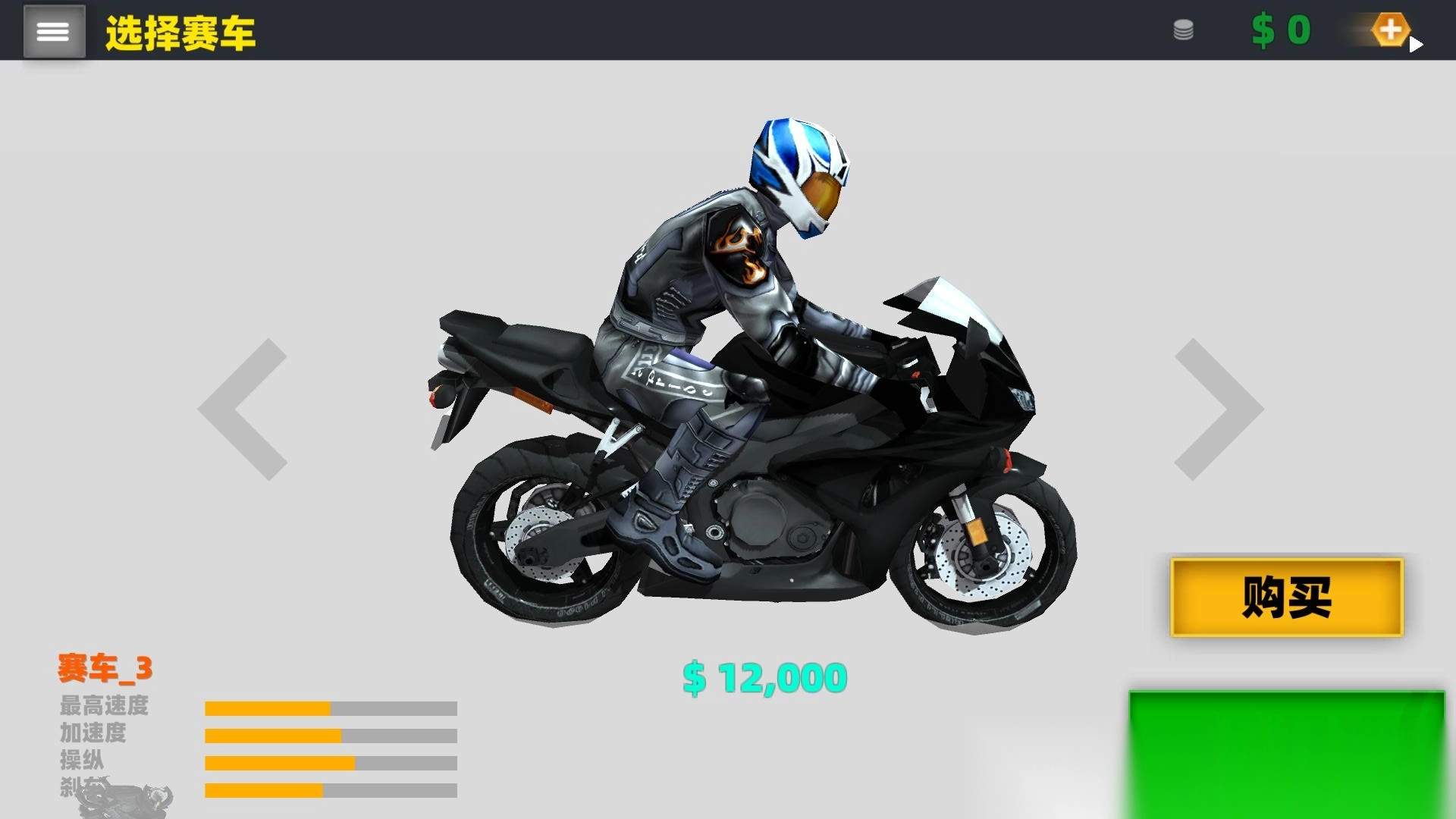 狂野摩托模拟-图1