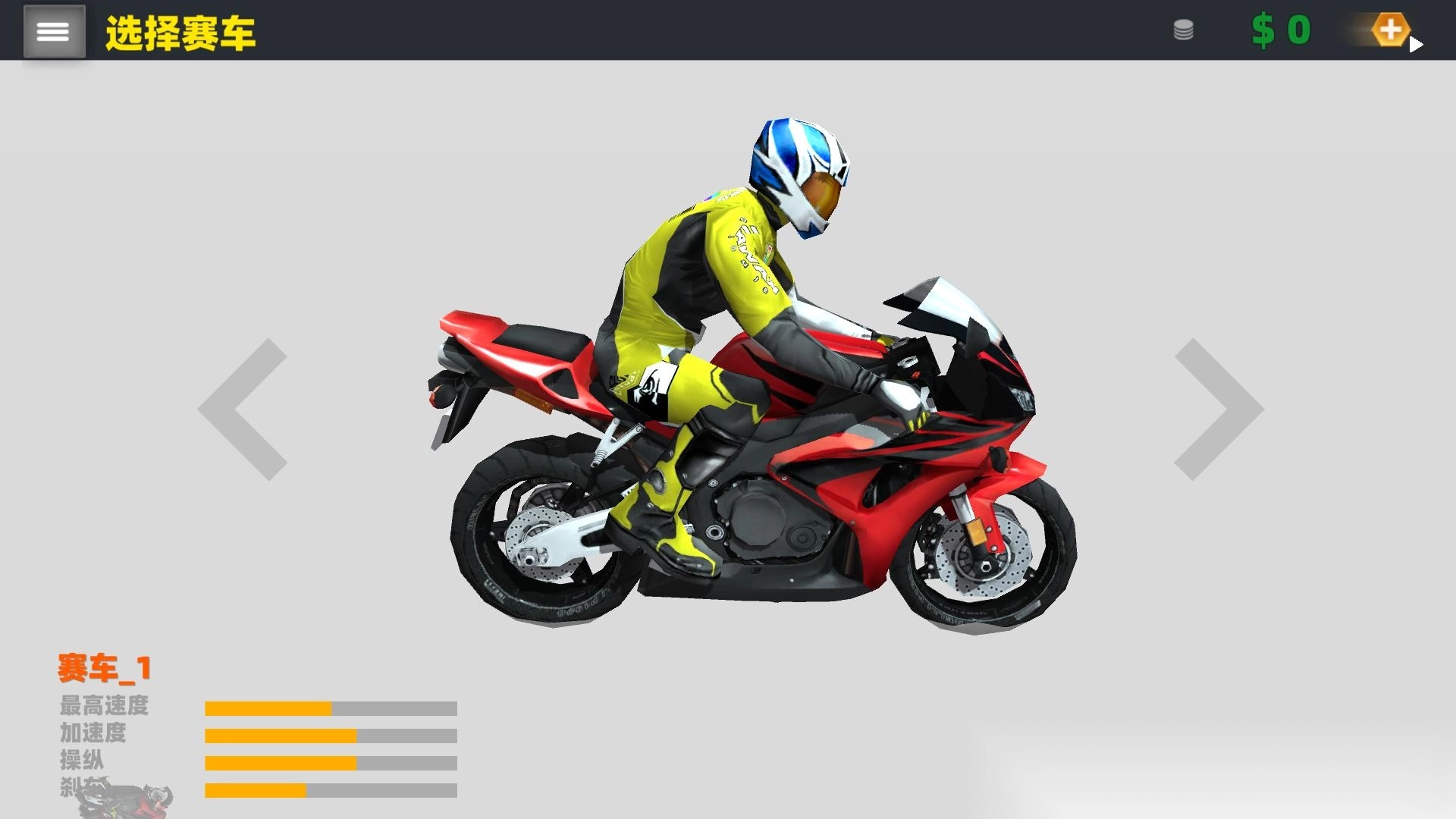 狂野摩托模拟-图2