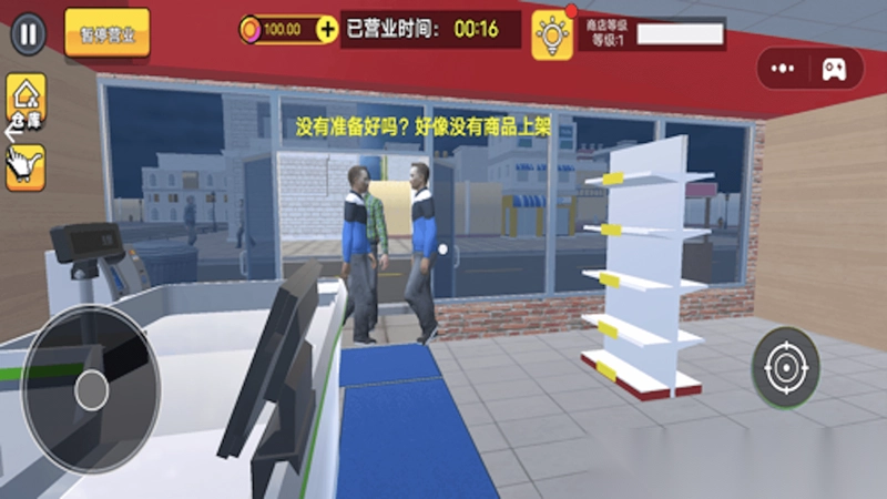 小超市大老板(1)