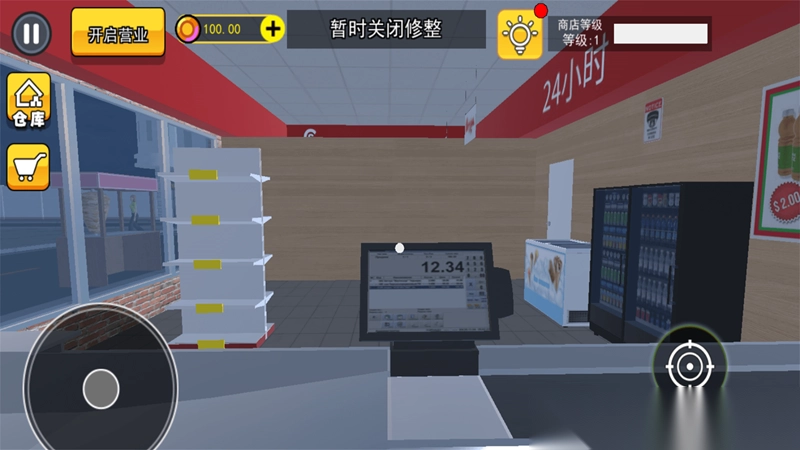 小超市大老板(3)