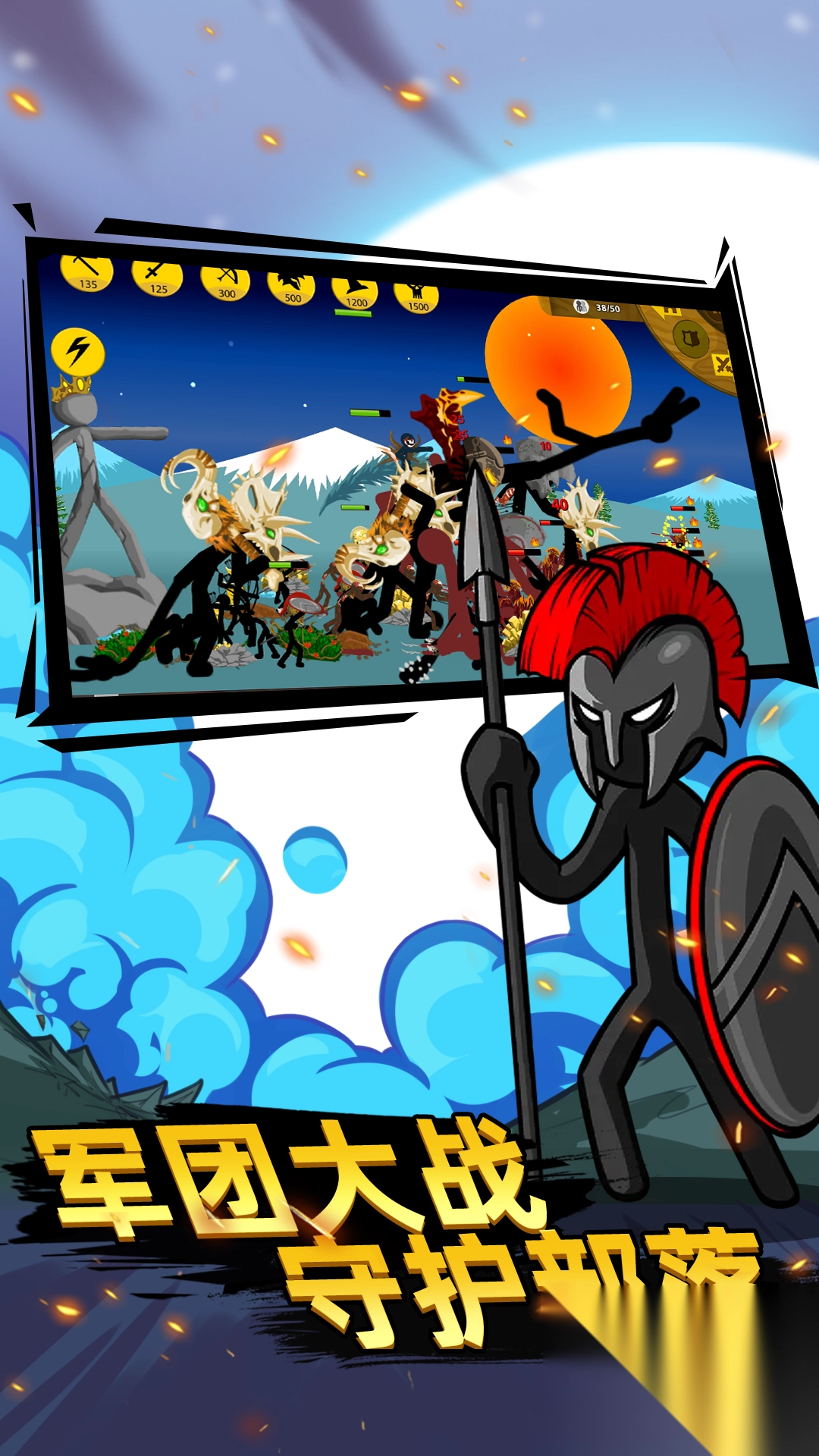 火柴人小小世界-图1