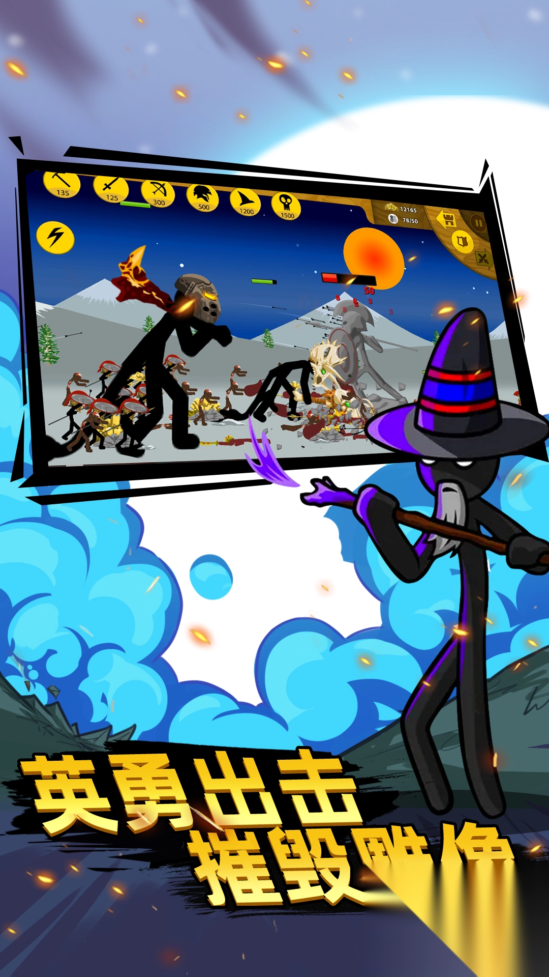 火柴人小小世界-图2