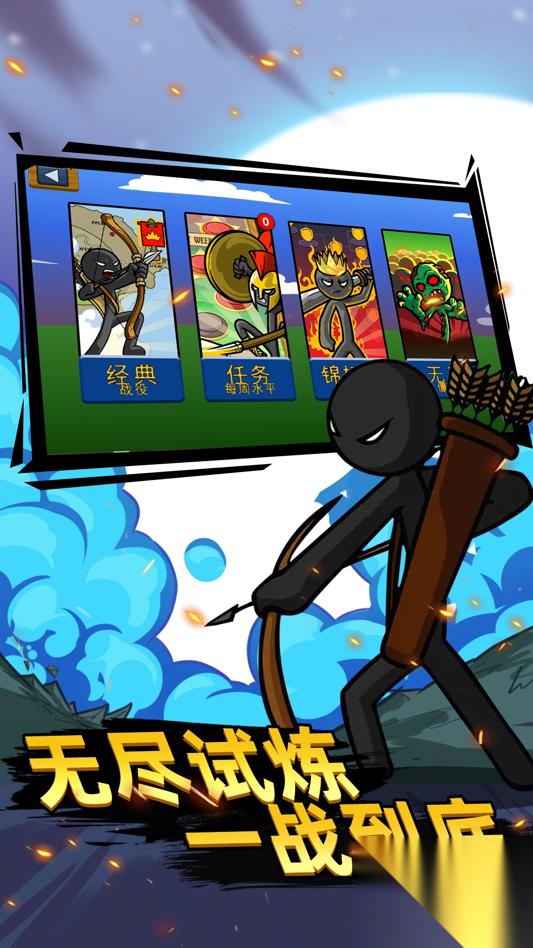 火柴人小小世界-图3