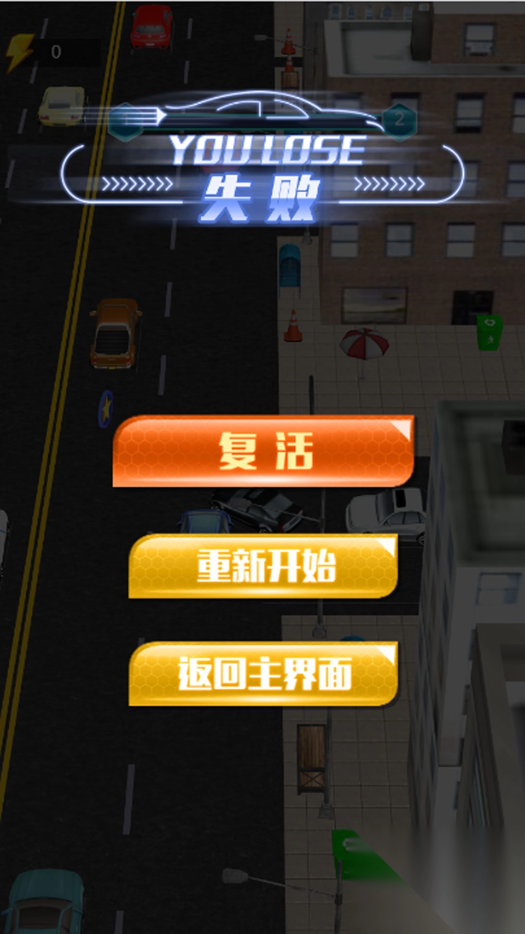 城市交通控制大师2