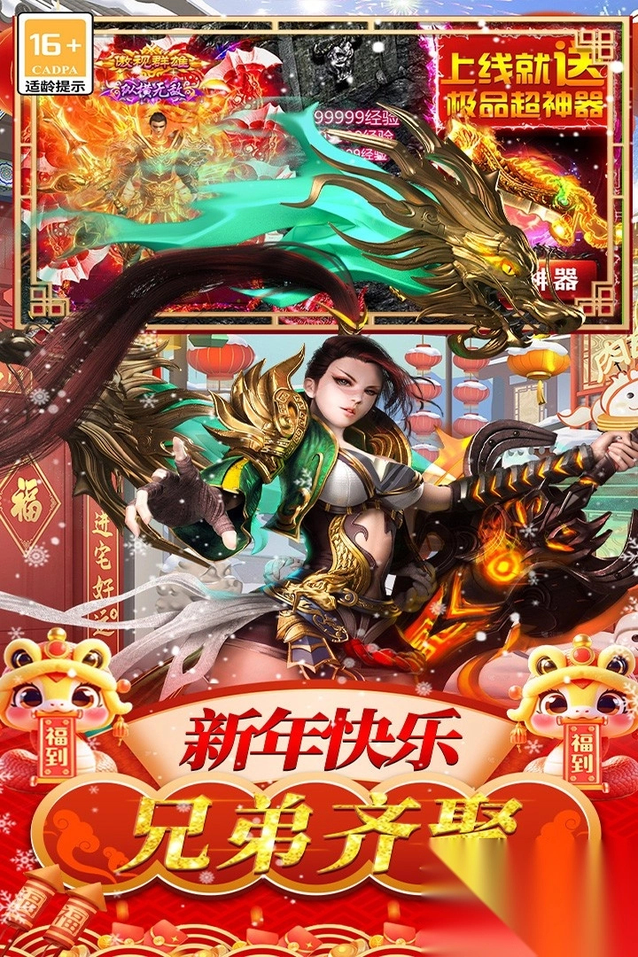 海蛇传奇欢乐版(1)