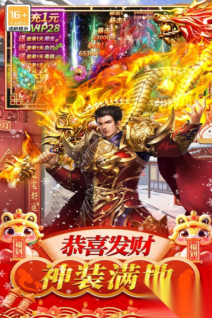 海蛇传奇欢乐版(2)