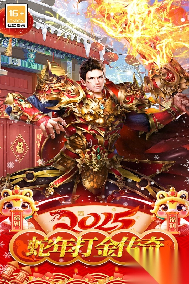 海蛇传奇欢乐版(4)