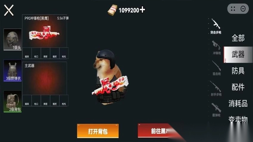 动力机甲逃生(1)