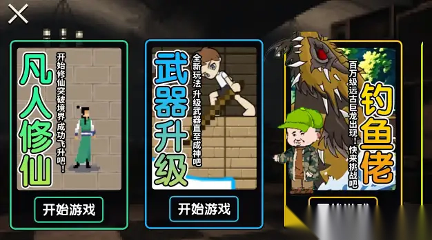 动力机甲逃生(4)