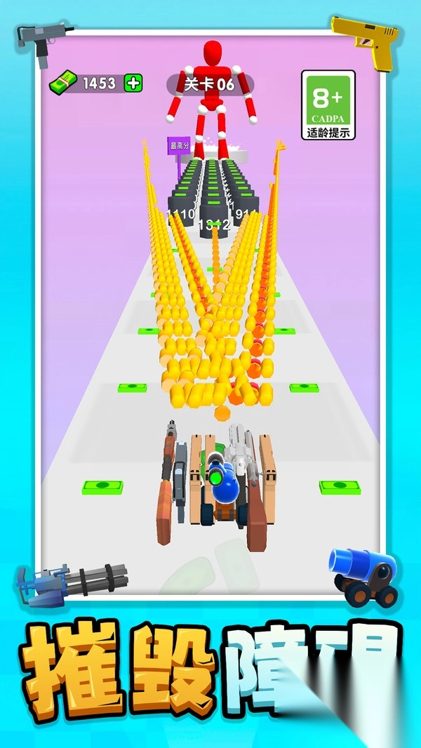 装枪高高手截图2