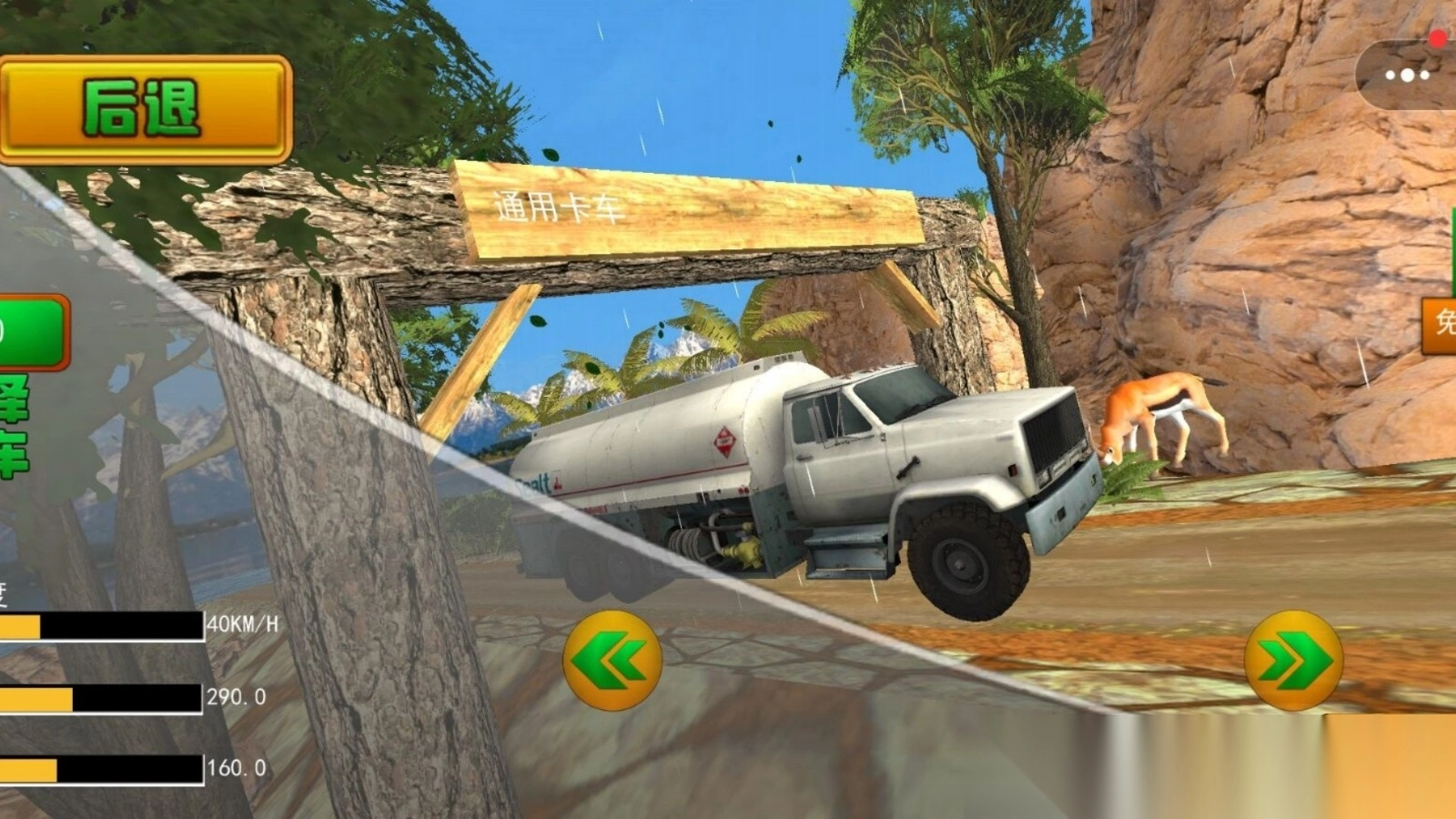 卡车远途运输(3)