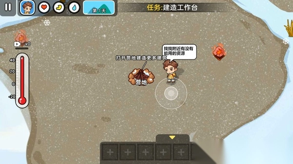 双人全球冰封求生1