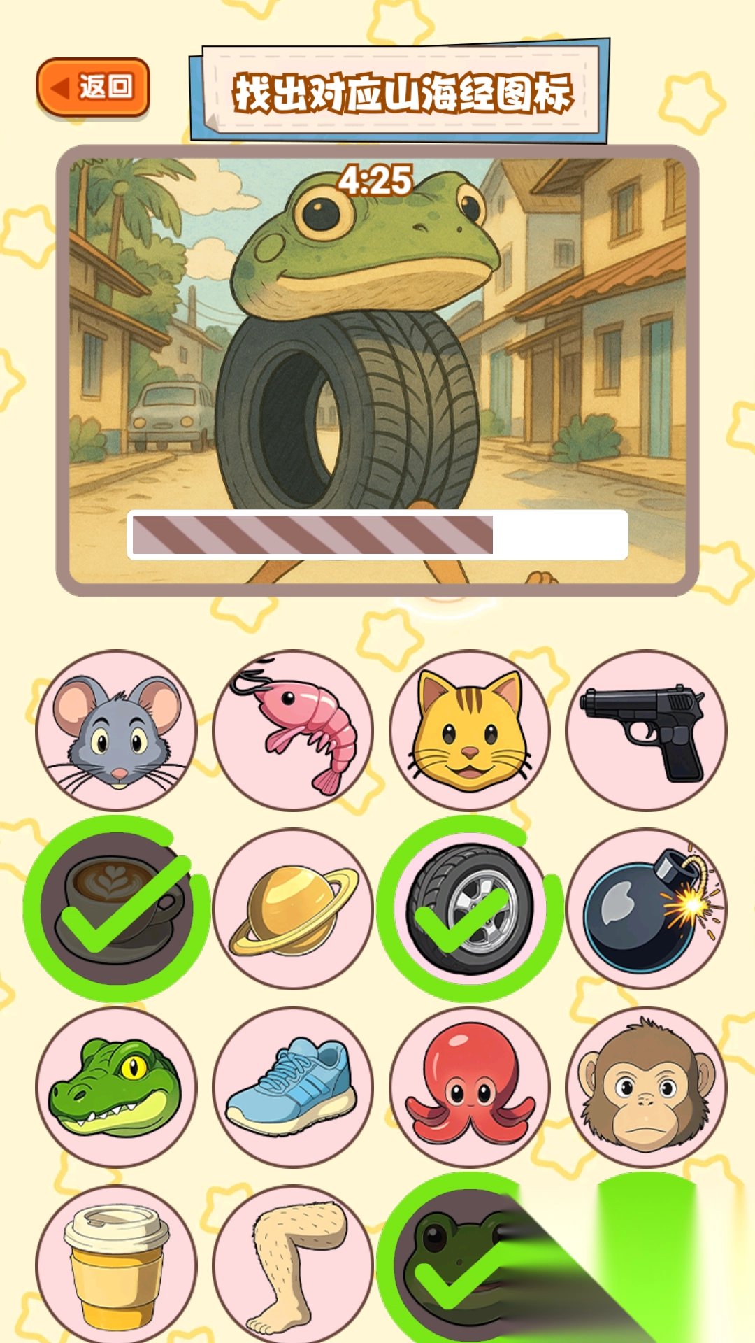 看图片猜Ai山海经