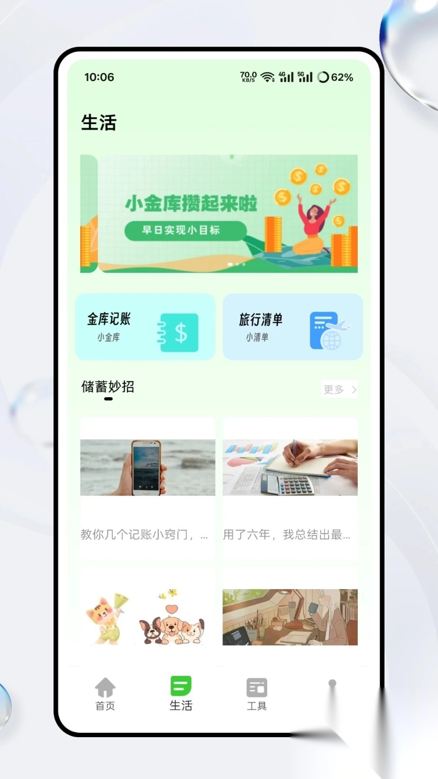 超级待办小组件