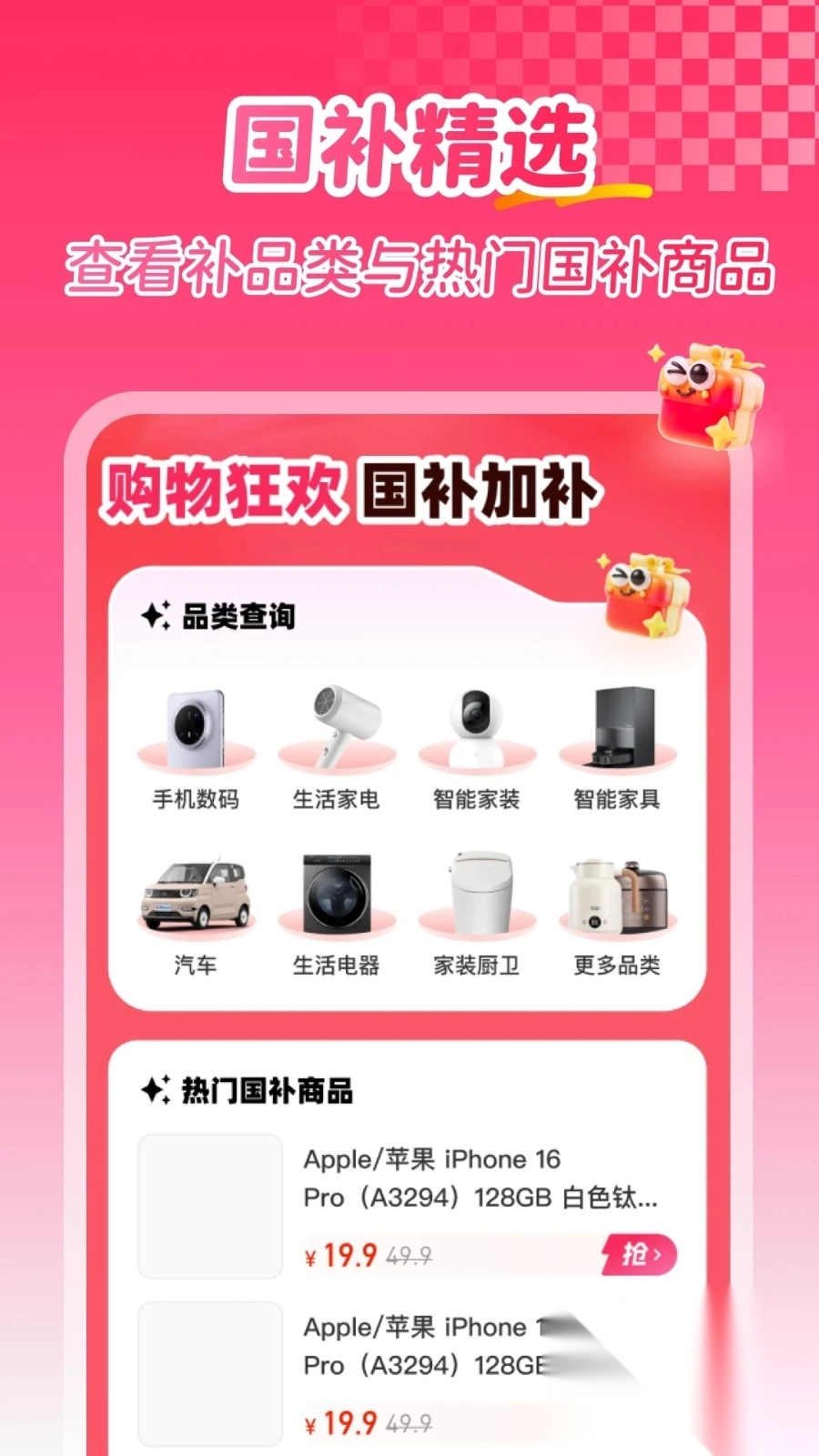 补贴查询消费券(3)