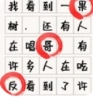 消除汉字大玩家