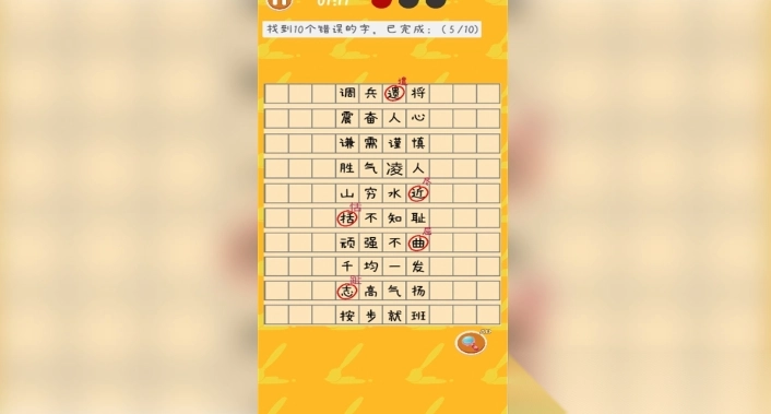 消除汉字大玩家