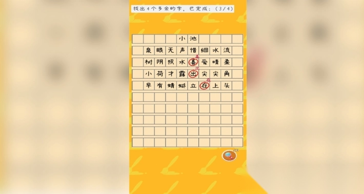 消除汉字大玩家