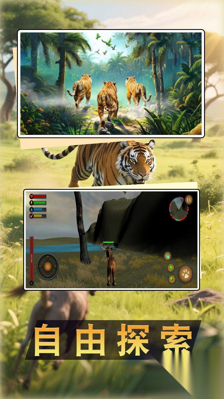 疯狂动物冒险-图1