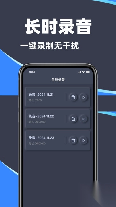 万能录音专家(3)