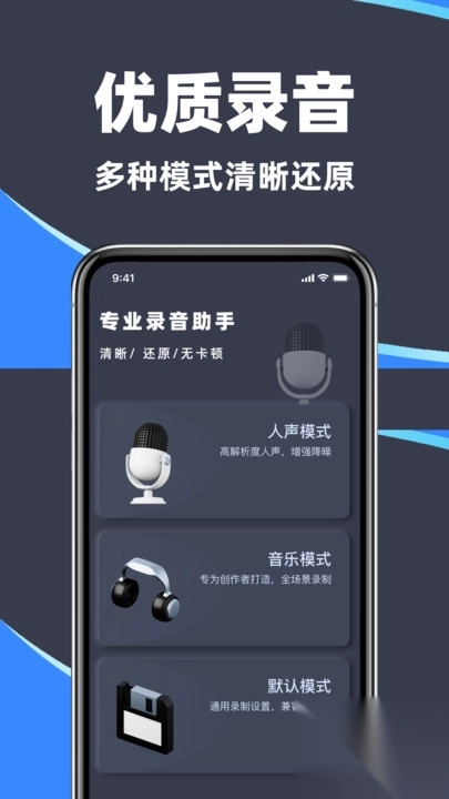 万能录音专家(4)